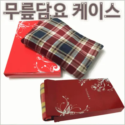 담요케이스 [담요케이스] 무릎담요케이스/담요케이스/포장박스39*27/무릎담요박스/선물박스/선물상자/국산