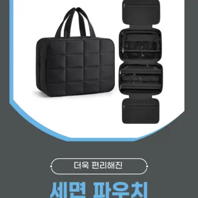 [OISO] 대용량 여행용파우치 세면파우치 고리형세면도구가방 세면백 행잉워시백