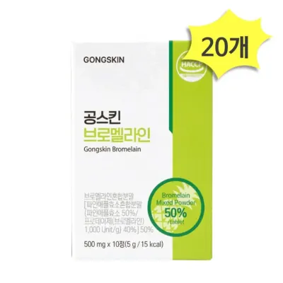 공스킨 브로멜라인 10정 x 20개(총200정)