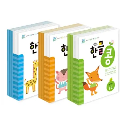가꿈 유아교구 콩이클래스 연간학습지 한글 수교실 (택1) 유치원 한글학습