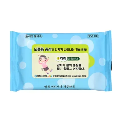 손세정 크린 20매 1 000개 휴대용 물티슈 판촉 홍보 전도용