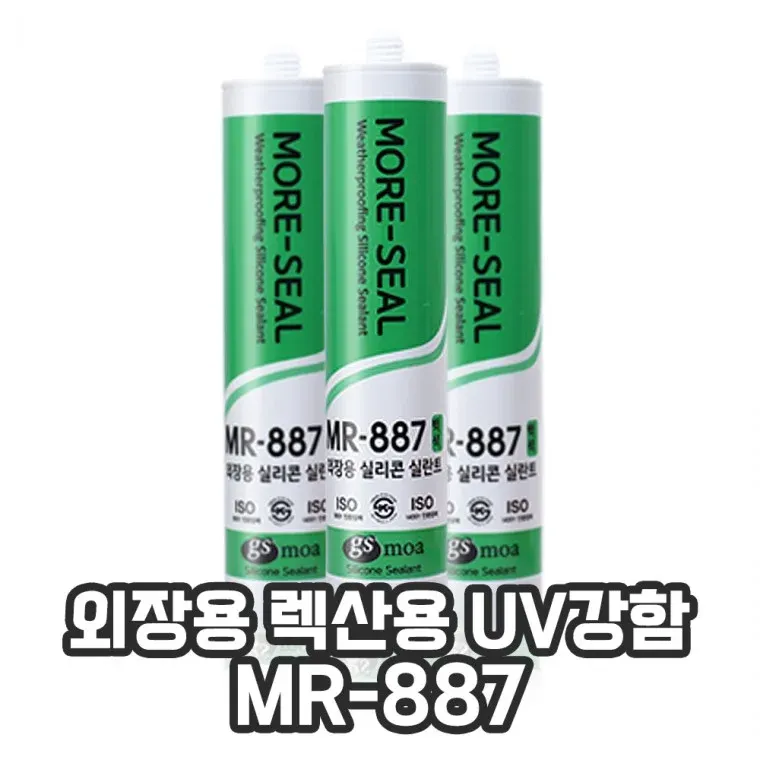외장용 렉산용 실리콘 실란트 MR-887 지에스모아