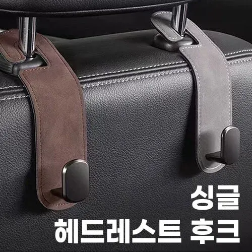 싱글 헤드레스트 후크 COS