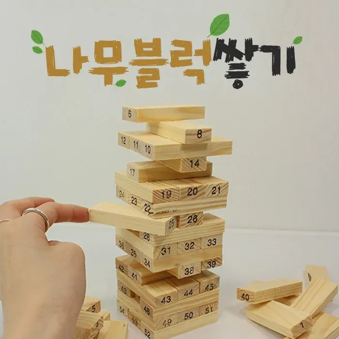 54P 나무 블럭 쌓기/우드 블럭/보드게임/KC인증완료