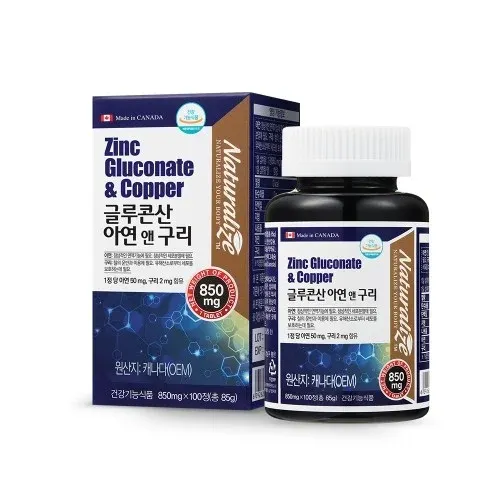 네추럴라이즈 글루콘산 아연 앤 구리