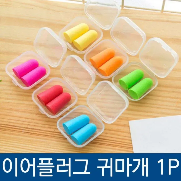소음방지 스폰지 이어플러스