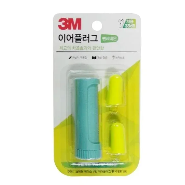 3M 이어플러그 팬시네온(민트)1쌍+ 케이스포함(33dB)