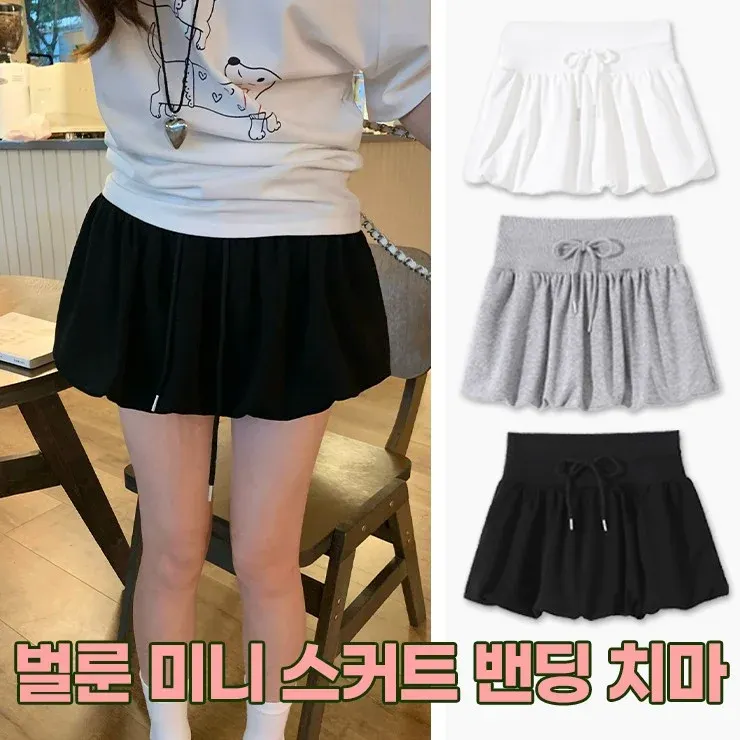하이뷰 2993 뿌요 펌킨 벌룬 미니 스커트 밴딩 치마