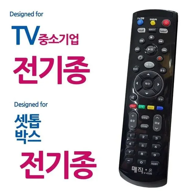 TV수신기 리모콘기기 중소TV용 장치 블랙
