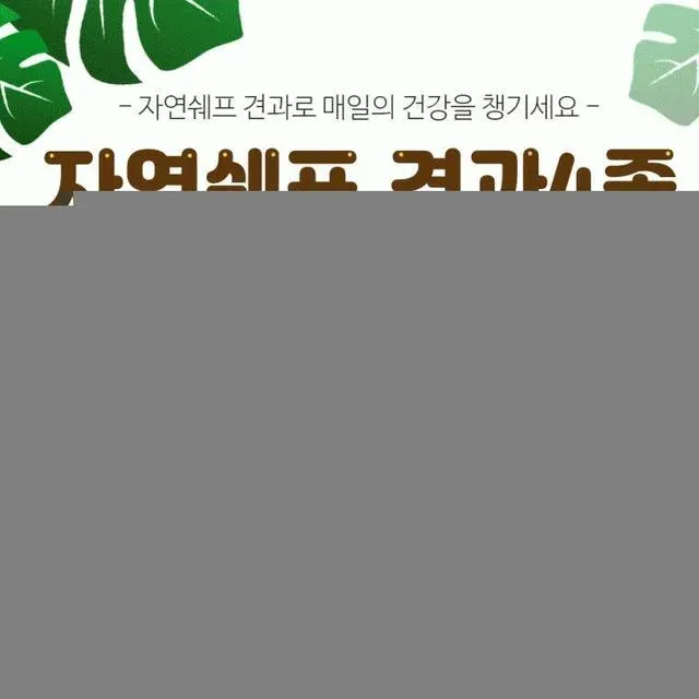 자연쉐프 견과 4종 호두 땅콩 바나나칩 부럼 선물세트