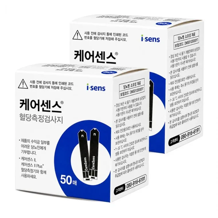 케어센스2 혈당시험지 100매