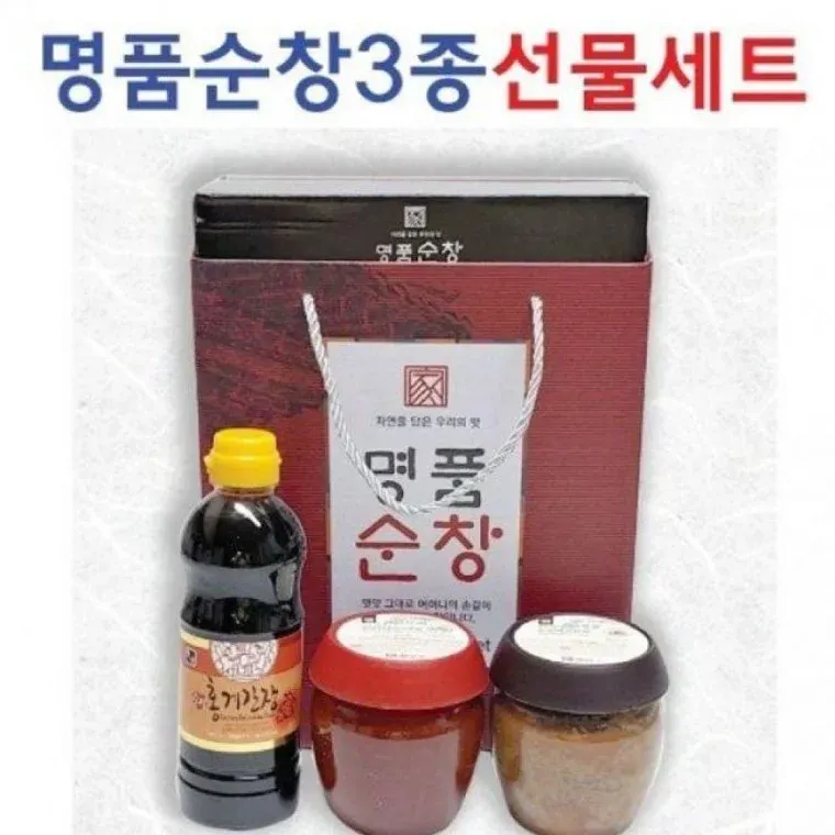 고추장3P 순창3종세트 추석선물세트 서기몰