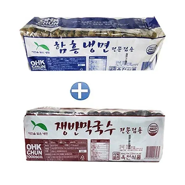 함흥냉면2kg+쟁반막국수2kg(냉면사리20인분)