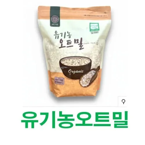 유기농오트밀(미국산.식사용) 500g