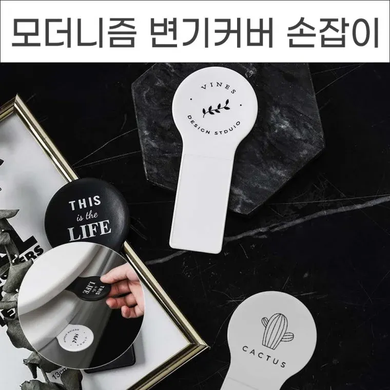 모더니즘 변기커버 손잡이 3타입 변기뚜껑손잡이 변기손잡이