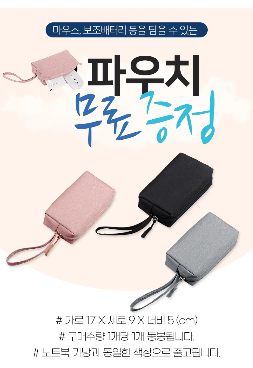 올인원 노트북 가방 케이스 파우치 맥북 에어 삼성 LG 그램 상세2