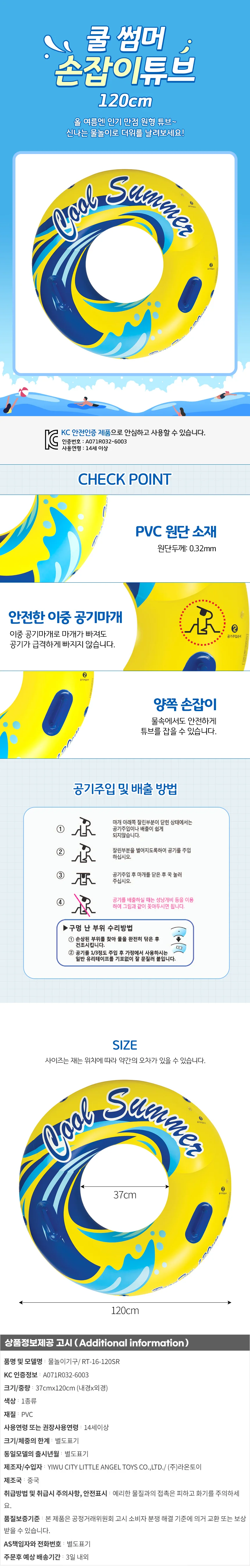 120cm 쿨 썸머 손잡이 튜브(블루) 원형 물놀이 튜브 상세1