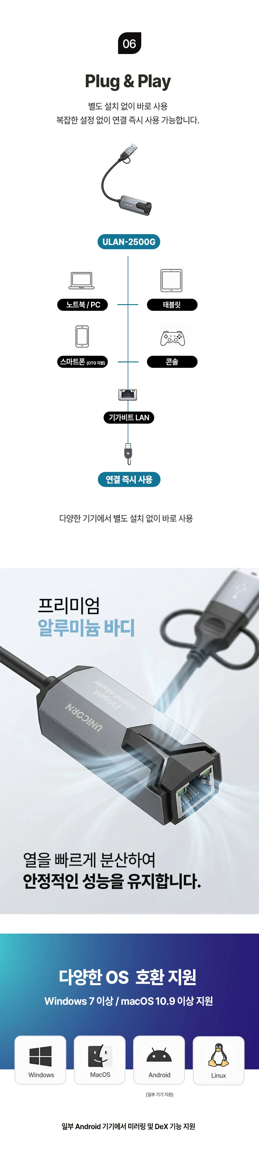 A+C타입 2.5기가 유선 랜카드 USB 랜 어댑터 상세5
