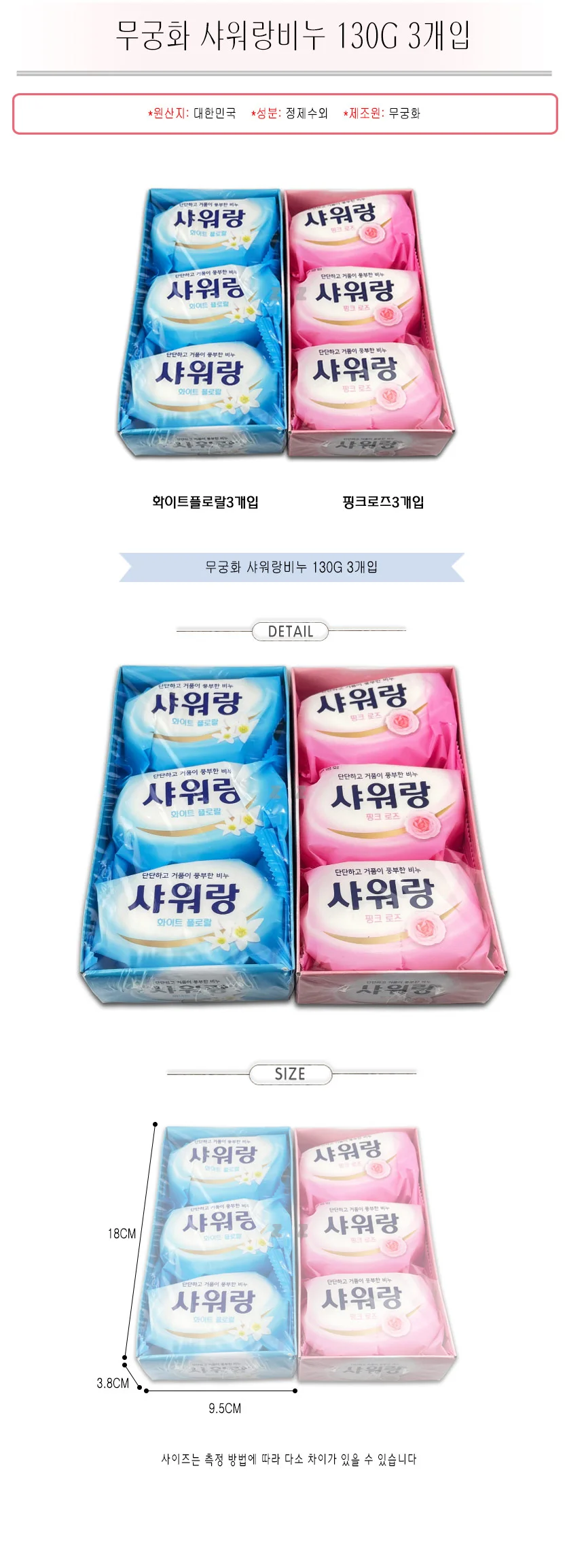 클렌징 로즈 솝 130p 폼 세수 거품 샤워 상세2