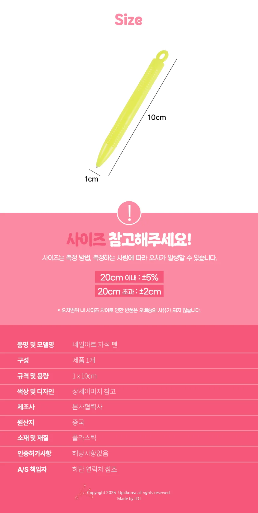 네일아트 자석 펜 네일아트재료 네일아트용품 상세5