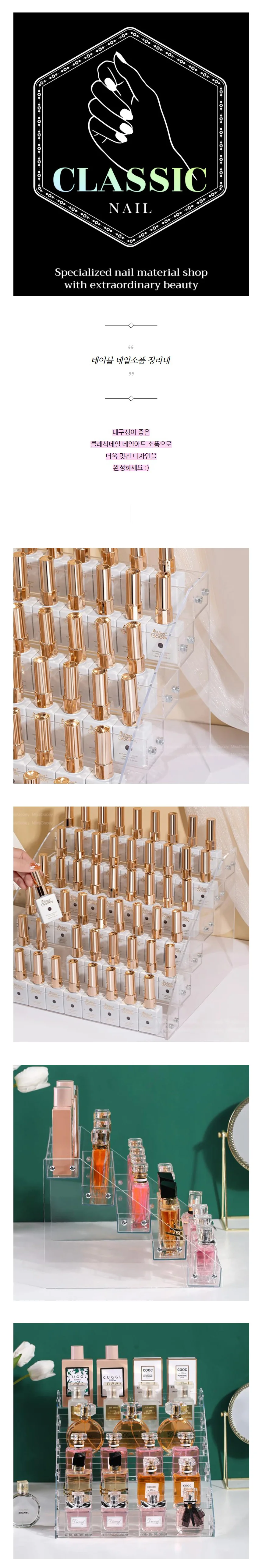 테이블 네일소품 정리대 네일소품 상세1