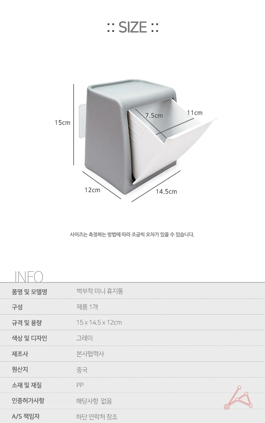 벽부착 미니휴지통 욕실 주방 부착식 벽걸이 수납함 상세2
