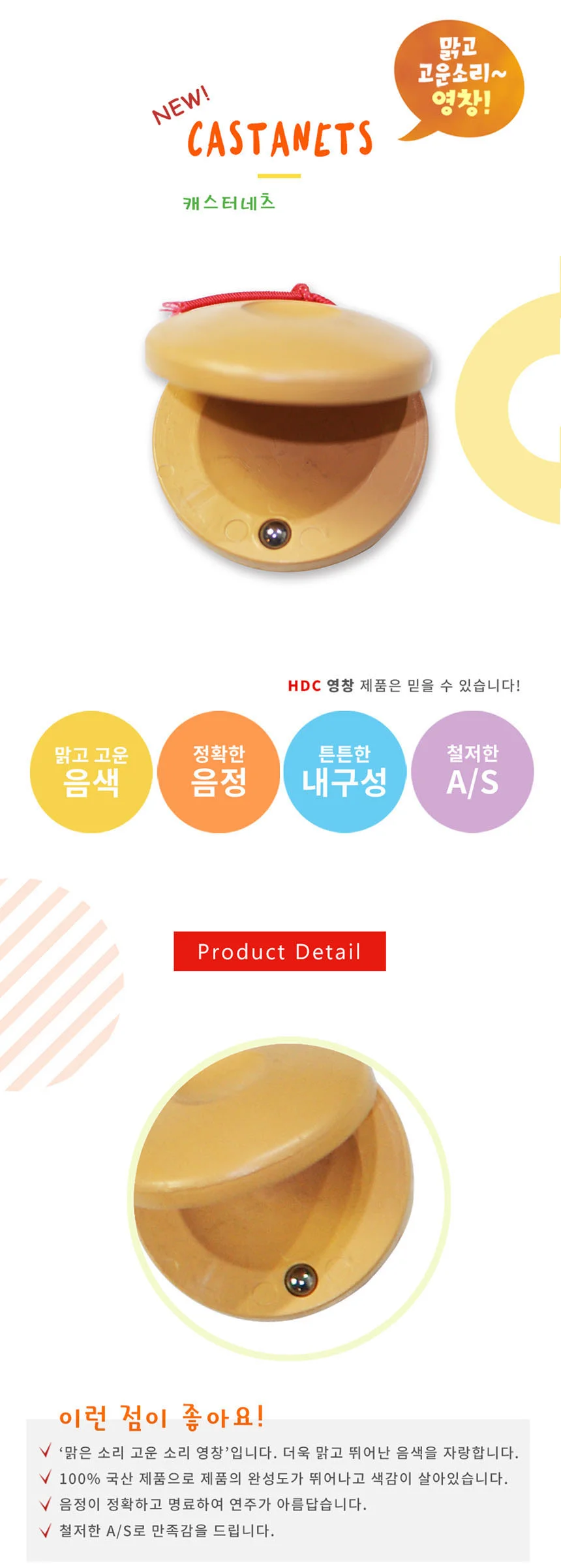 교육용 캐스터네츠 유치원 캐스터네츠 플라스틱 어린이용 학교 수업용 활동 어린이집 아이들 연습용 교재용 상세2