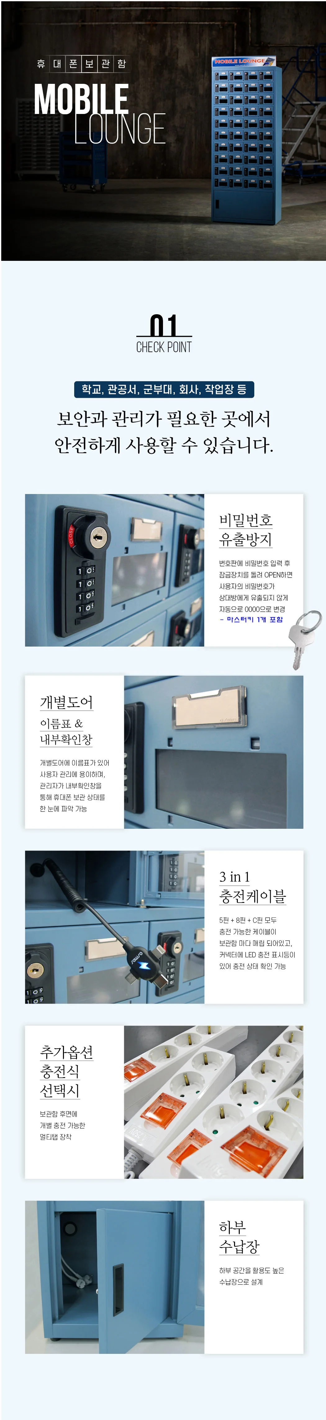 핸드폰 보관함 휴대폰 개별 보관함 거치 충전식 20칸 상세3
