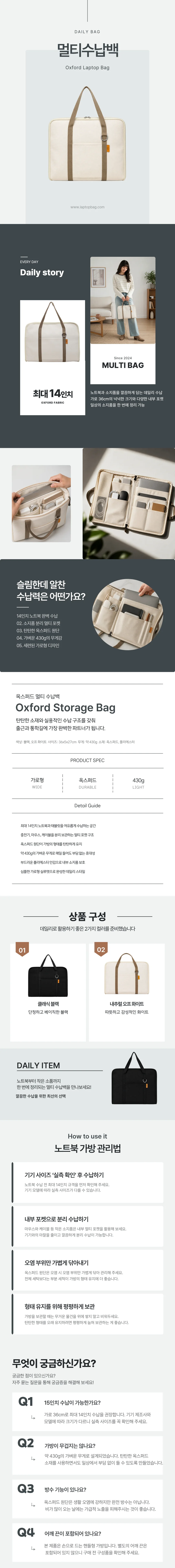 다용도 대용량 노트북가방 상세1