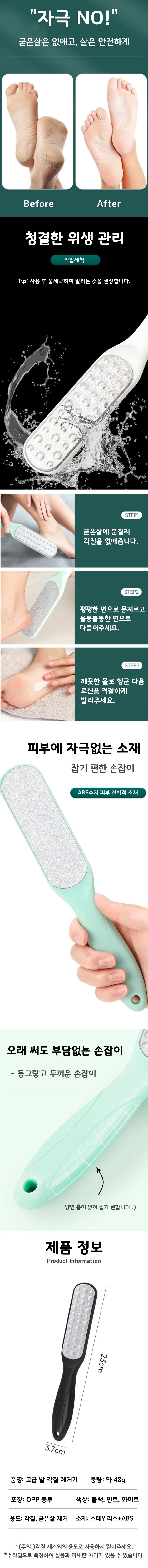 각질제거기 발각질제거기 굳은살관리 풋파일 발관리기 상세2