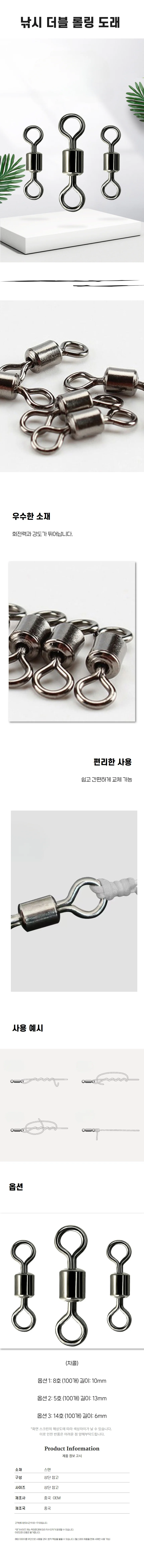 낚시 핀도래 인터락 스냅 고리 바다 민물 루어 채비 부속 낚시도구 100p 상세1