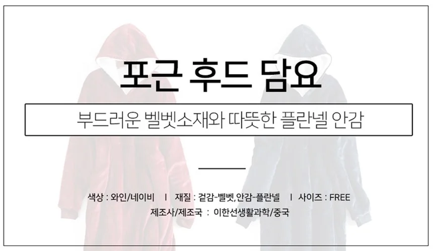 수면 잠옷 무릎담요 수면담요 겨울 수면 커플 여성 상세3