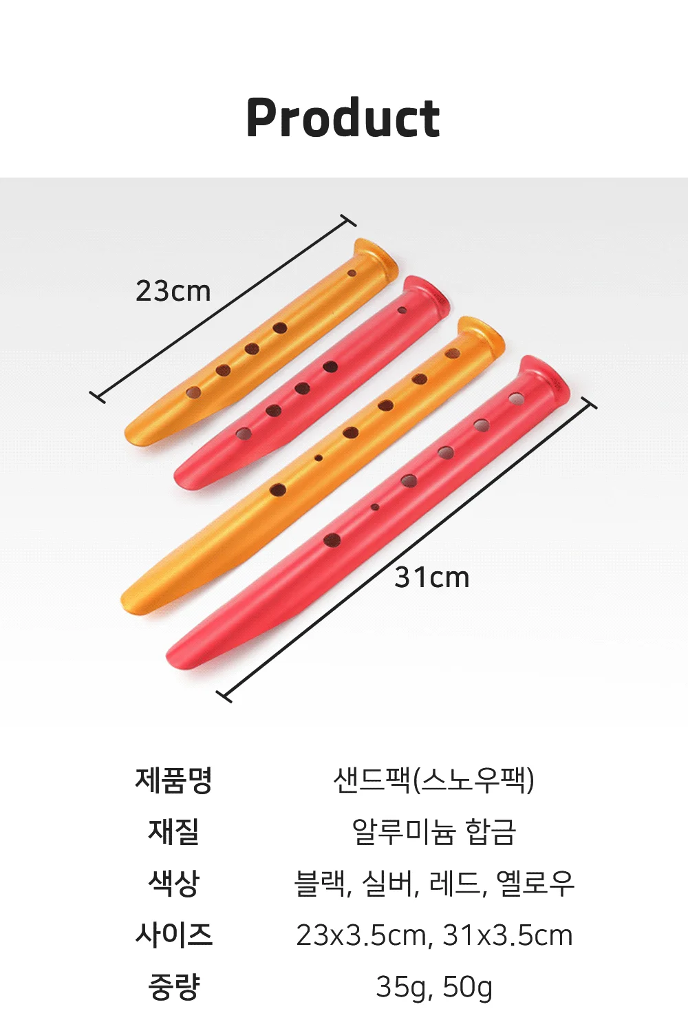 샌드팩 모래 팩 모래사장 타프샌드 캠핑 상세2