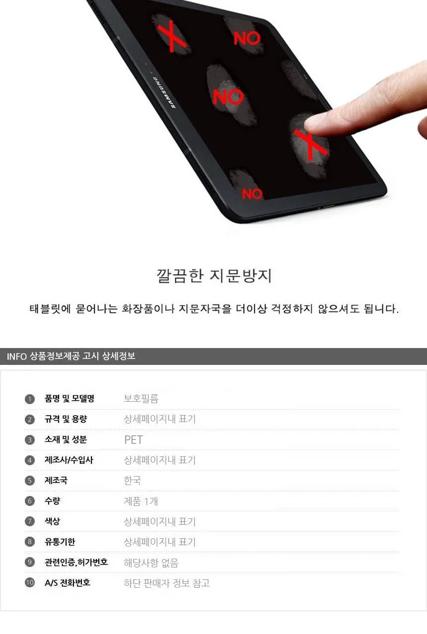 갤럭시북 10.6 종이질감 보호필름 1매 상세4