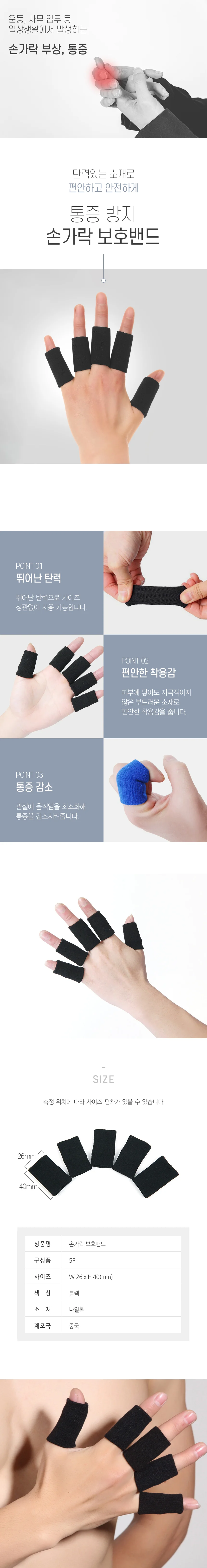 고정대 스포츠 데일리 헬스 사무실 5P 상세1