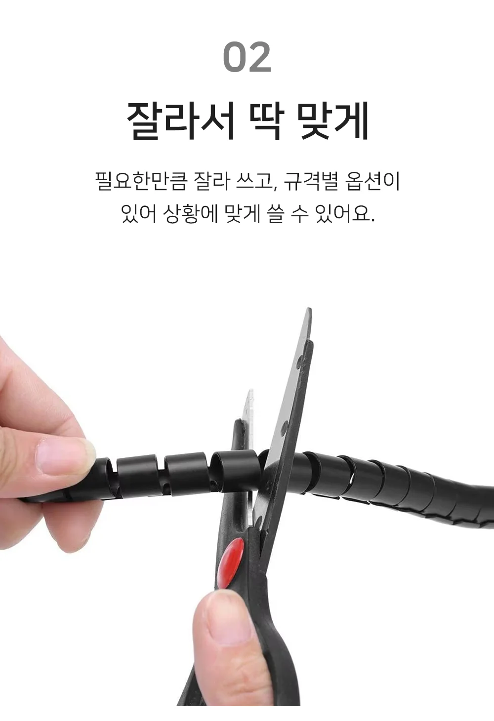 셀링온 전선정리 케이블 2m 20mm 상세4