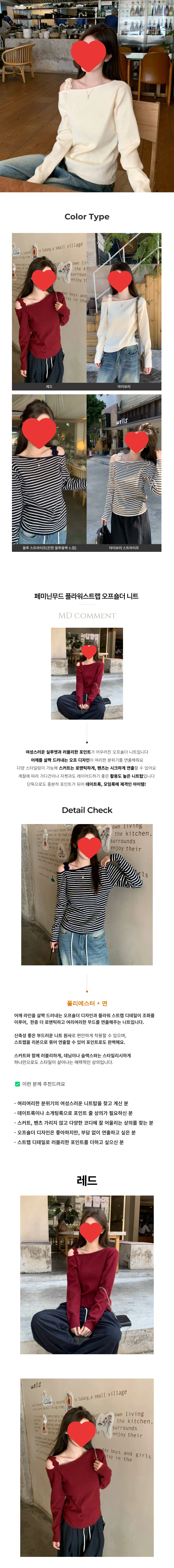플라워스 트랩 오프 숄더 니트 페미닌룩 데일리룩 데이트룩 상세1