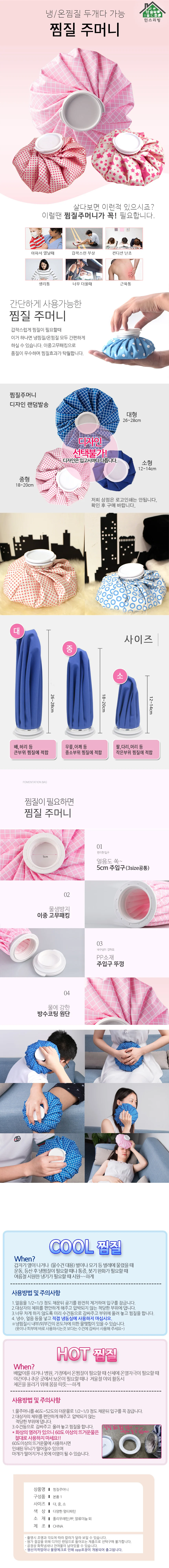 골프 얼음주머니 온 냉찜질팩 얼음 물 주머니 S 6인치 상세1