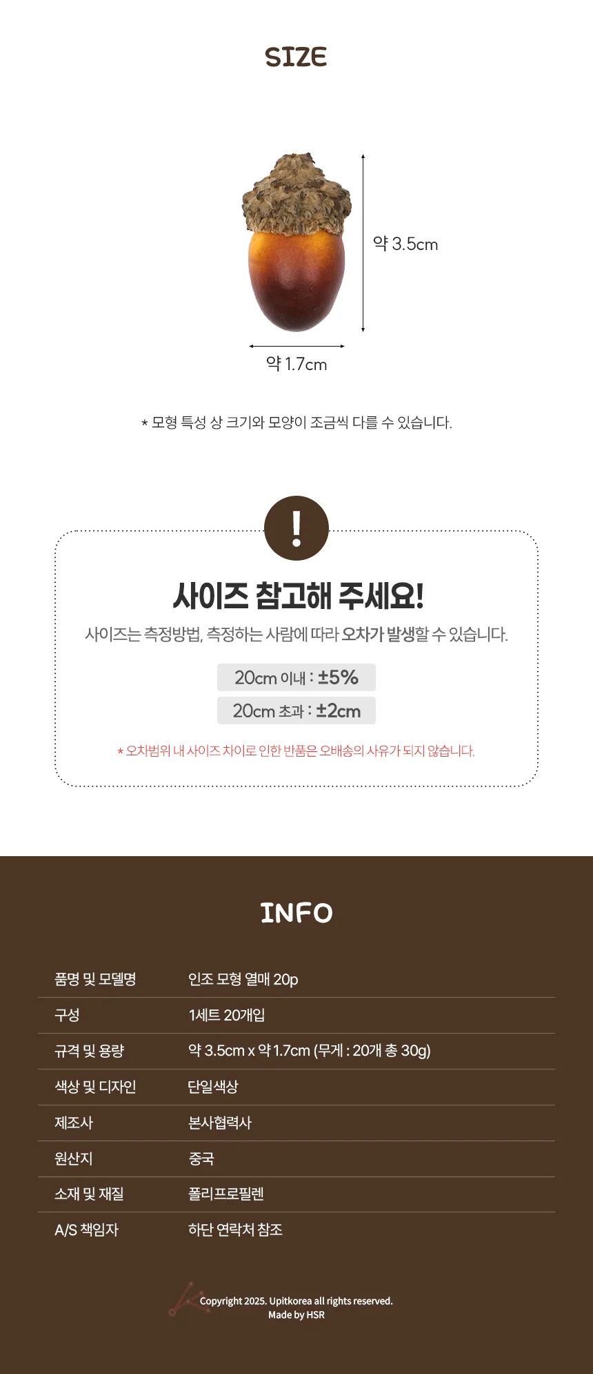 인조 모형 열매 가을 카페 조화 20p 상세2