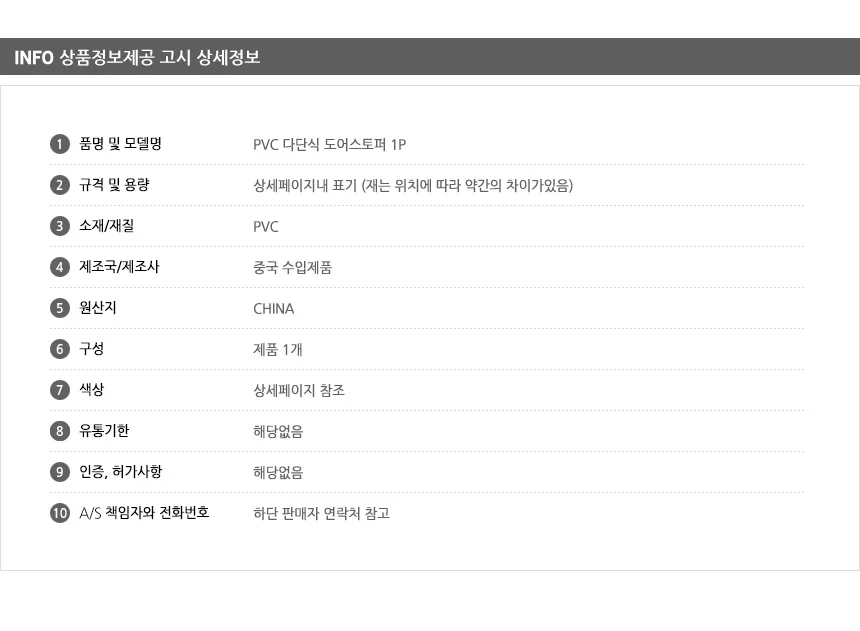 다단식 도어스토퍼 문꽝 받침대 이사 현관문 문쾅방지 상세8
