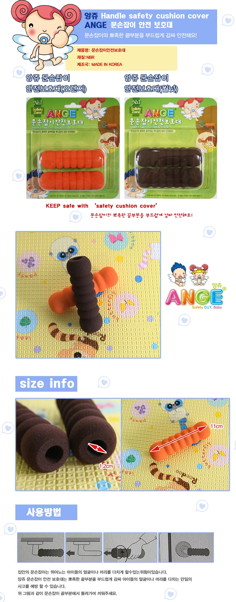 앙쥬 일자형 문 손잡이 안전보호대-월넛 상세1