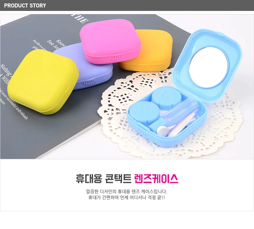 여행용 렌즈 보관 콘택트렌즈케이스 렌즈케이스 상세1