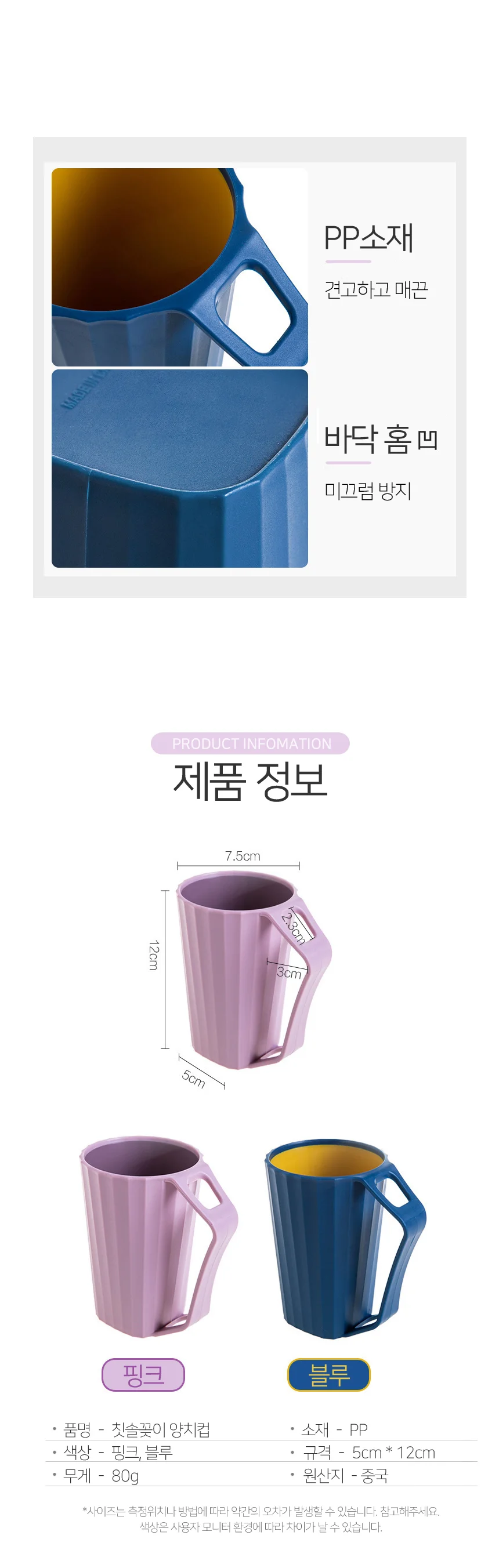거꾸로 양치컵 칫솔컵 욕실컵 칫솔 꽂이 걸이 상세4