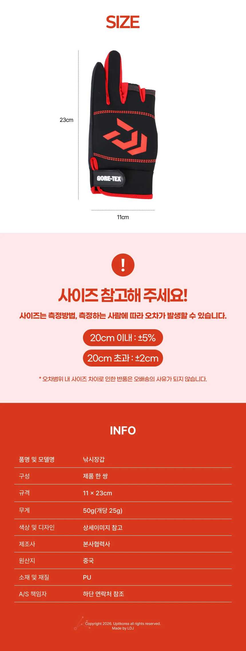 낚시장갑 옐로우 상세5