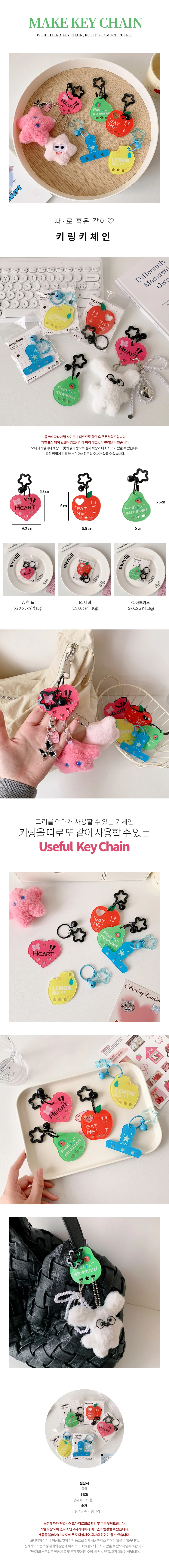 키체인 키링고리 이모티콘 과일 키링체인 백참 자동차 키홀더 상세1