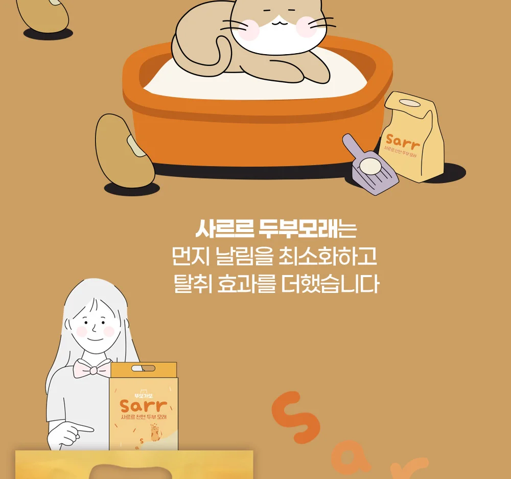 뚜또가또 고양이 두부모래/가는입자/7L/압축포장 상세3