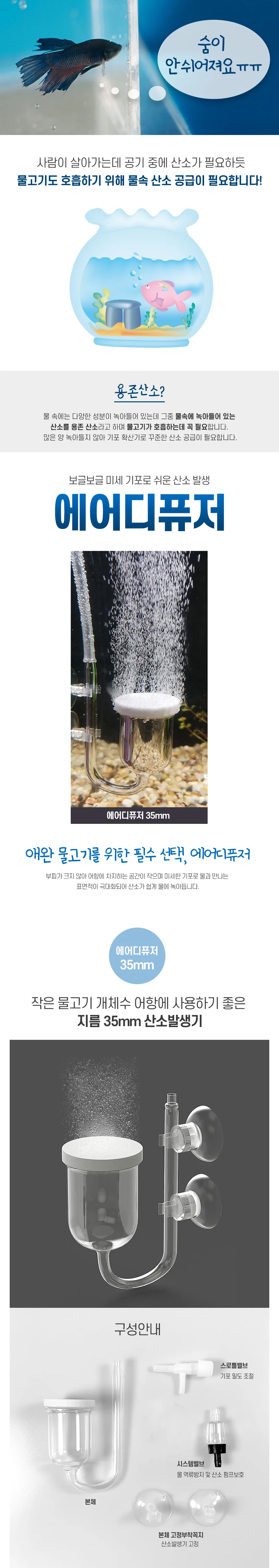 어항 에어 디퓨저 35mm 미세 기포 확산기 콩돌 스톤 상세1