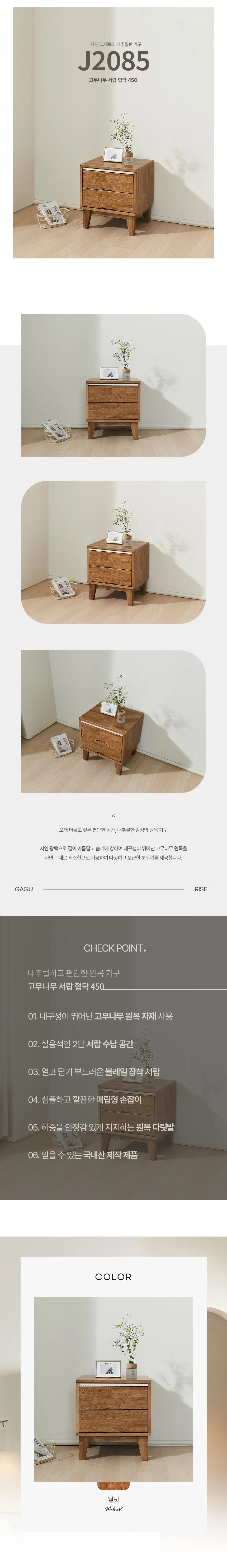 디포랙 고무나무 서랍 협탁 450 상세3