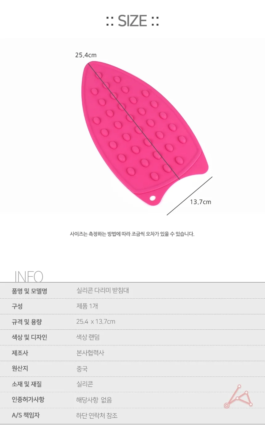 실리콘 다리미 받침대 스팀다리미받침대 바닥보호다리미받침 다리미홀더 다리미랙 다리미매트 상세2