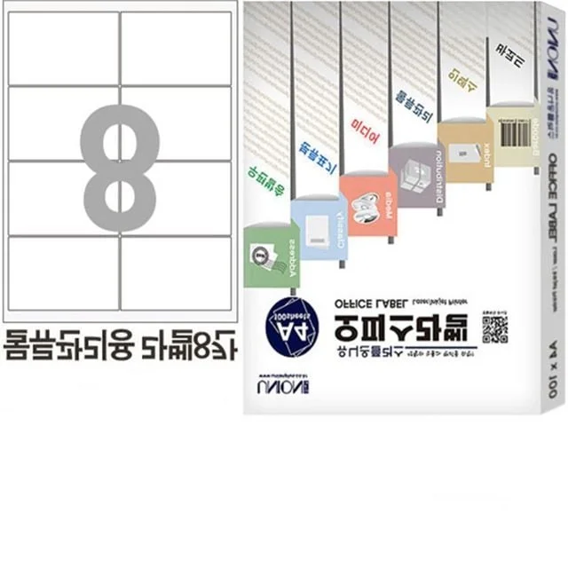 전산라벨 - 물류관리용 물품관리라벨 서류분류스티커 이유식메모스티커